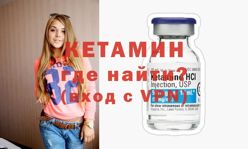 КЕТАМИН ketamine  Белебей 